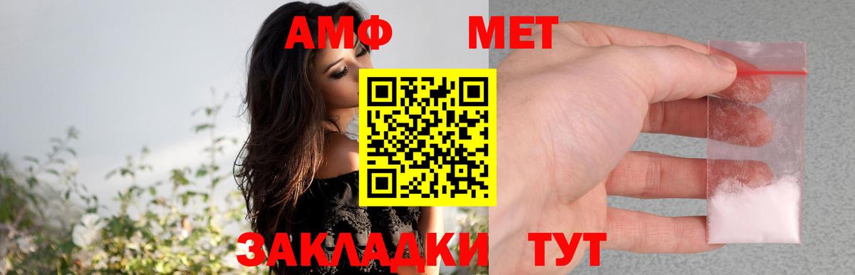 Amphetamine  Amphetamine  Вход с VPN  Сызрань  Amphetamine Розовый 