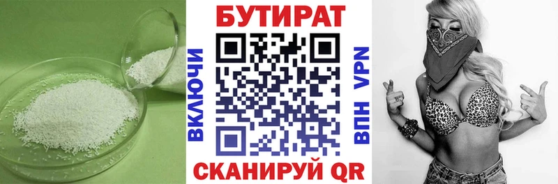 БУТИРАТ оксибутират  kraken ССЫЛКА  Сызрань 