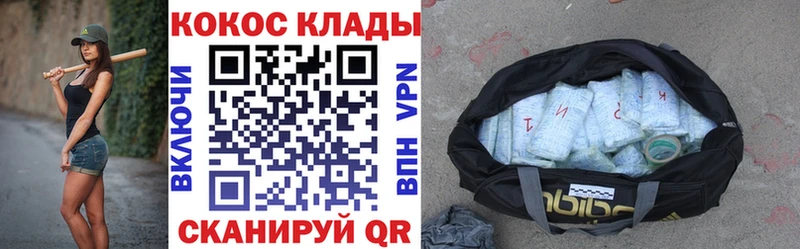 COCAIN Fish Scale  закладка  Сызрань 