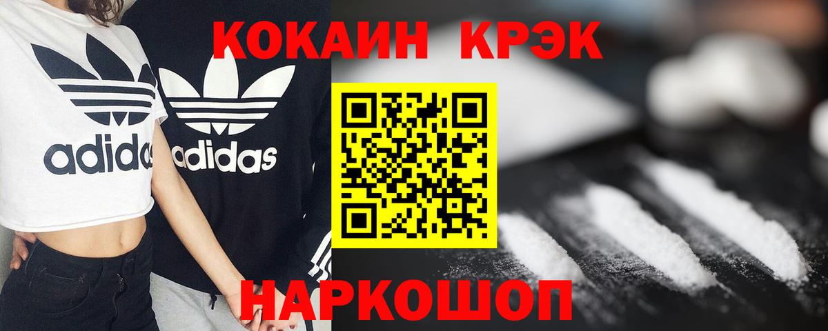 Cocaine Эквадор Сызрань
