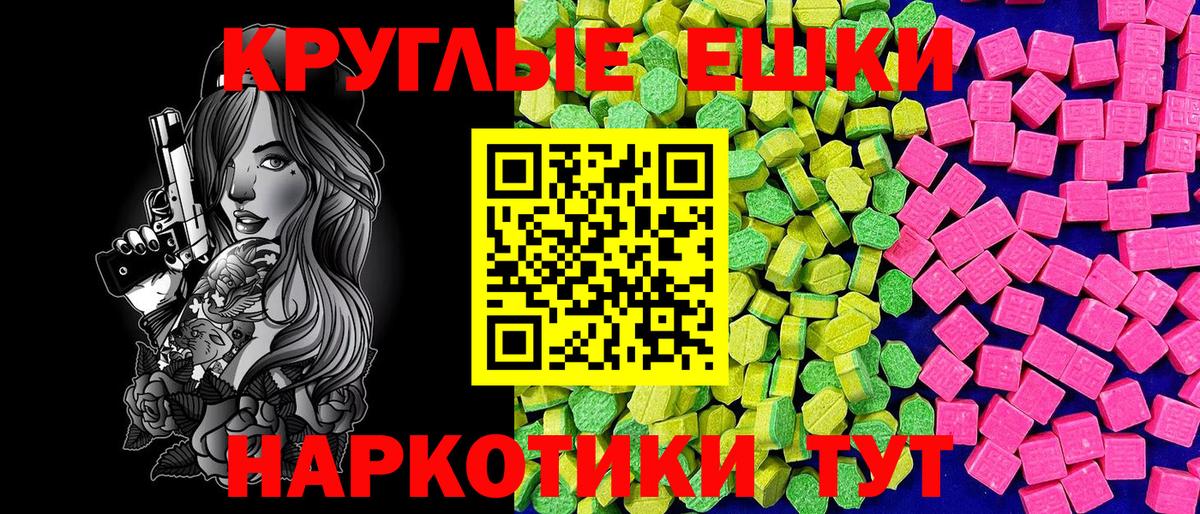 Сызрань  ЭКСТАЗИ  Вход с VPN  Ecstasy Cube 