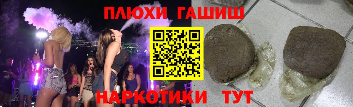 ГАШИШ VHQ Сызрань