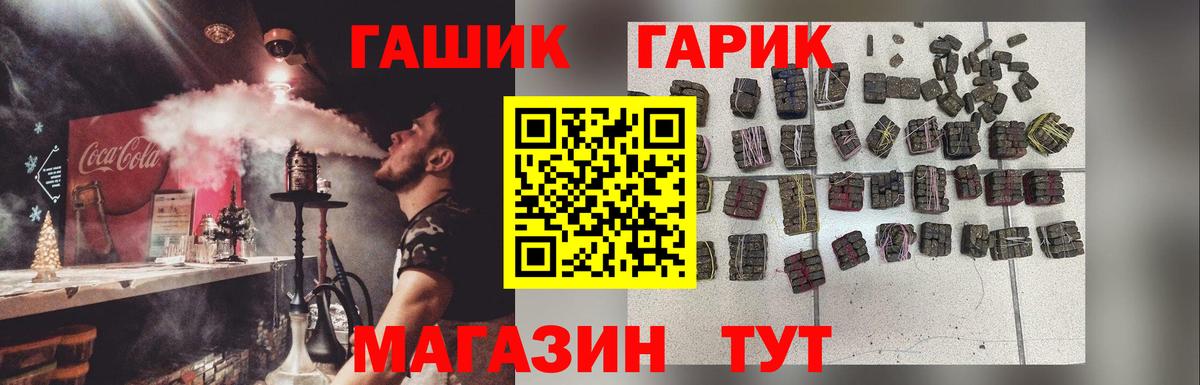 Сызрань  ГАШИШ Ice-O-Lator  ГАШ  Вход с VPN 