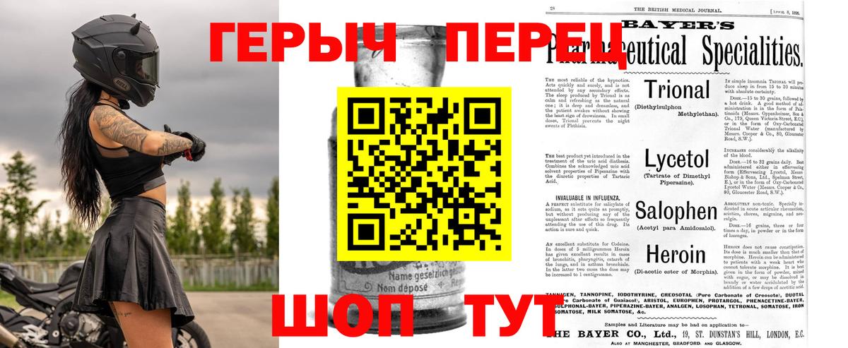 Героин  Вход с VPN  Сызрань  Героин герыч 