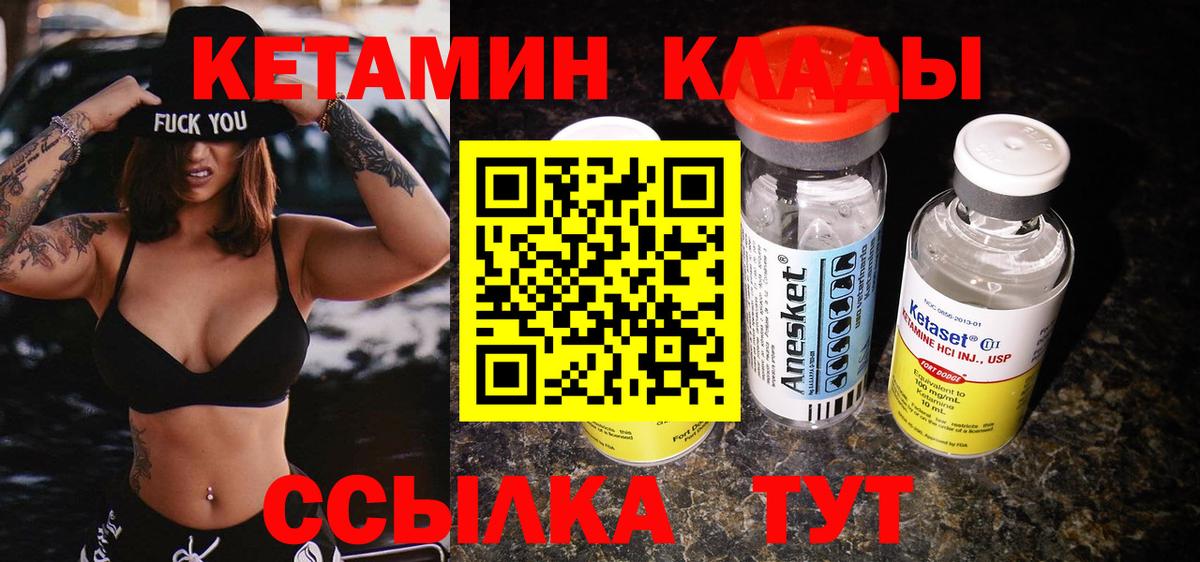 КЕТАМИН ketamine  Вход с VPN  КЕТАМИН ketamine  Сызрань 