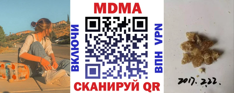 даркнет сайт  Сызрань  МДМА кристаллы 