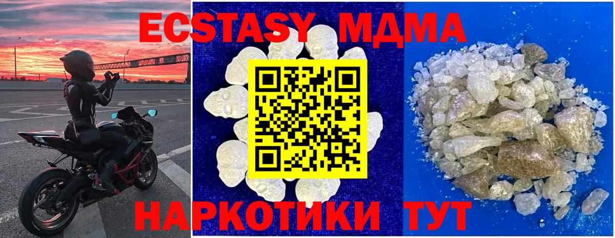 МДМА crystal  Вход с VPN  Сызрань 