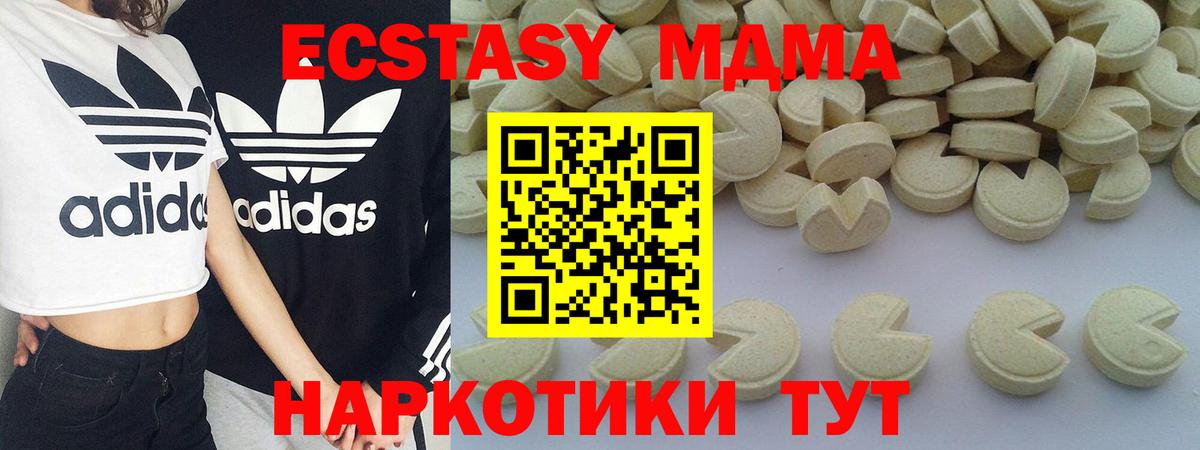 MDMA молли Сызрань