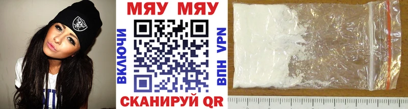 как найти Сызрань Мефедрон mephedrone