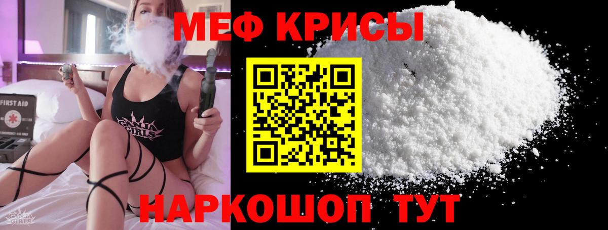 Меф Сызрань