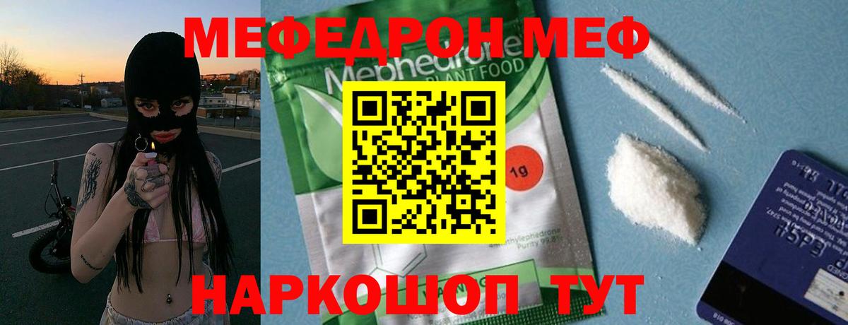 МЕФ мука Сызрань