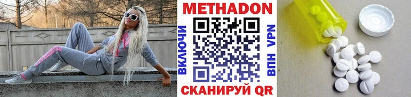 МЕТАДОН VHQ Сызрань