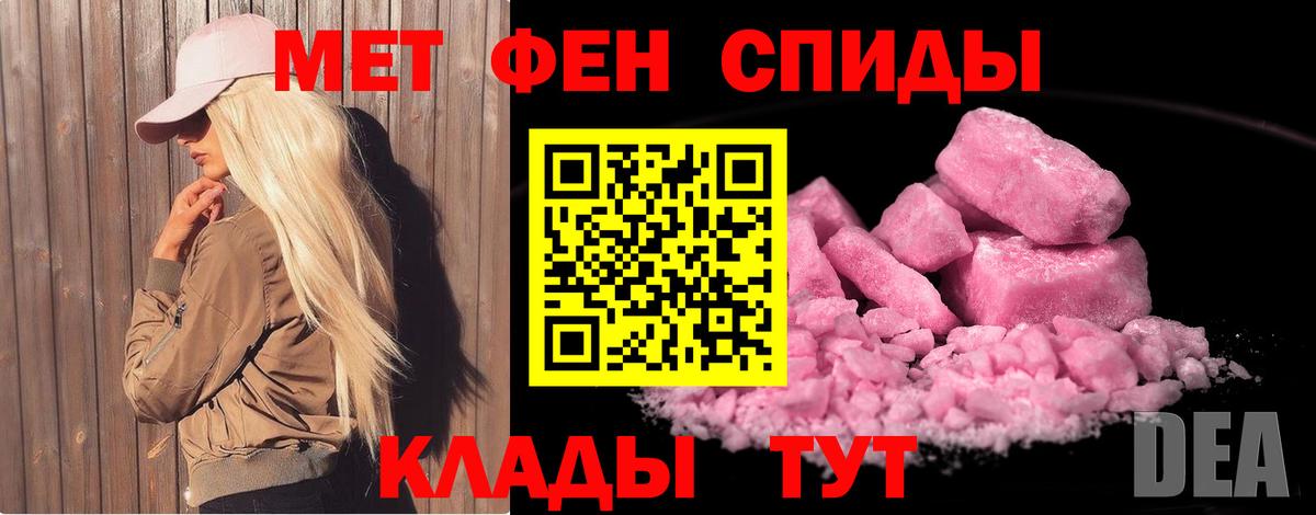 МЕТАМФЕТАМИН Methamphetamine Сызрань