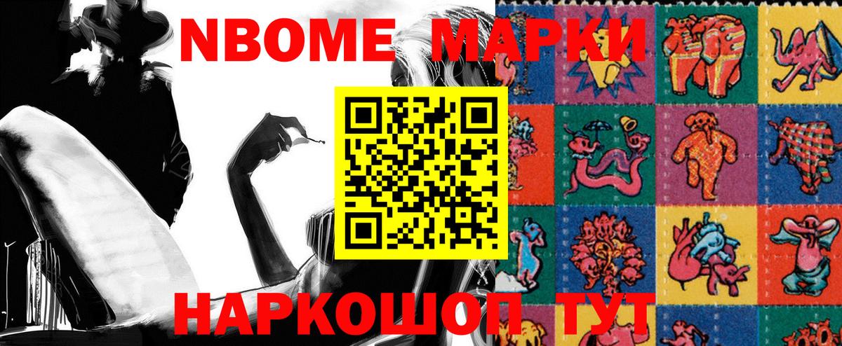Наркотические марки 1,8мг Сызрань