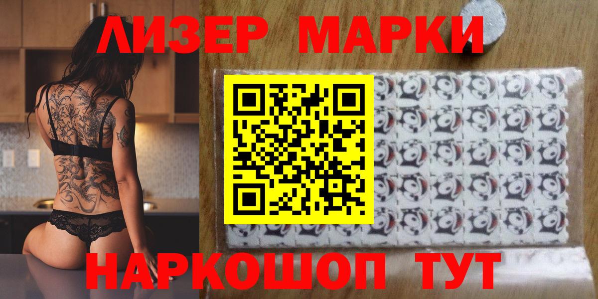 Сызрань  Наркотические марки 1500мкг  Наркотические марки 1500мкг  Вход с VPN 