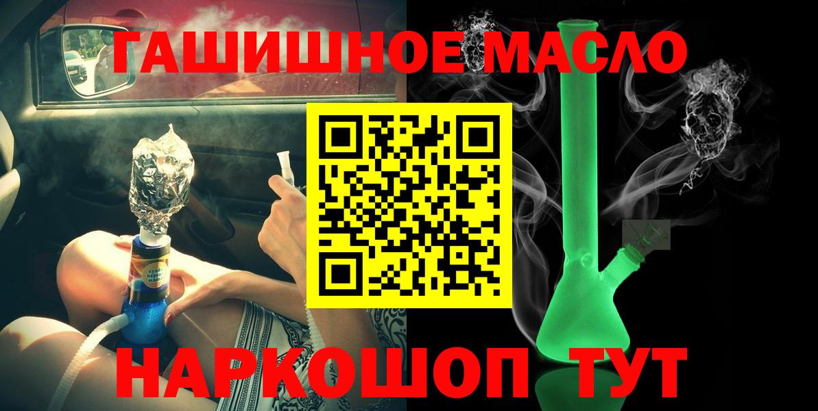 Сызрань  Дистиллят ТГК THC oil  Вход с VPN 