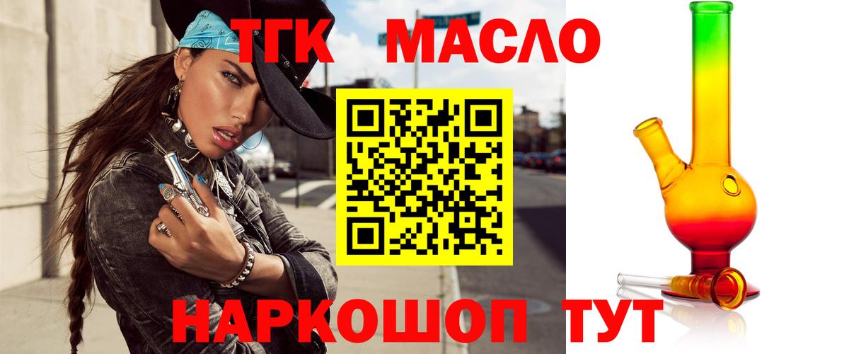 ТГК вейп с тгк Сызрань