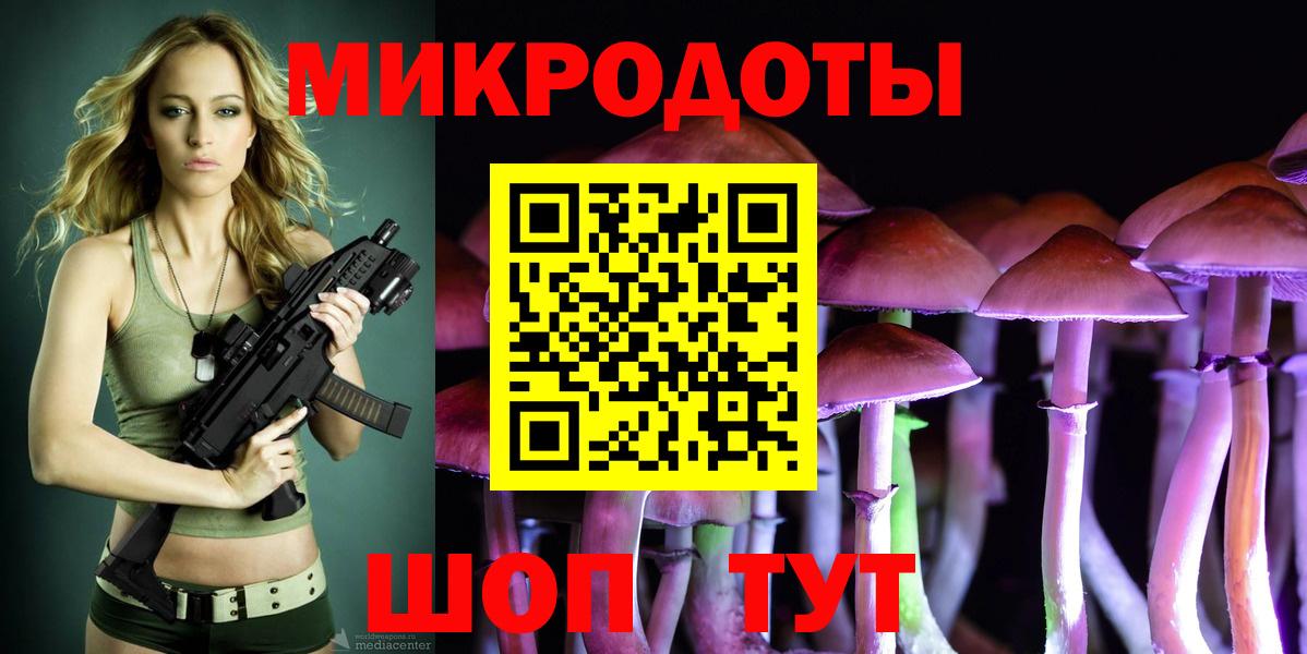 Сызрань  Галлюциногенные грибы ЛСД  Вход с VPN  Псилоцибиновые грибы Cubensis 